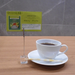 【SYTNTHビジネスセンター近鉄四日市】本日の紅茶