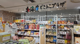 SYNTHビジネスセンター近鉄四日市】近鉄百貨店四日市店「北海道どさんこプラザ」ご案内